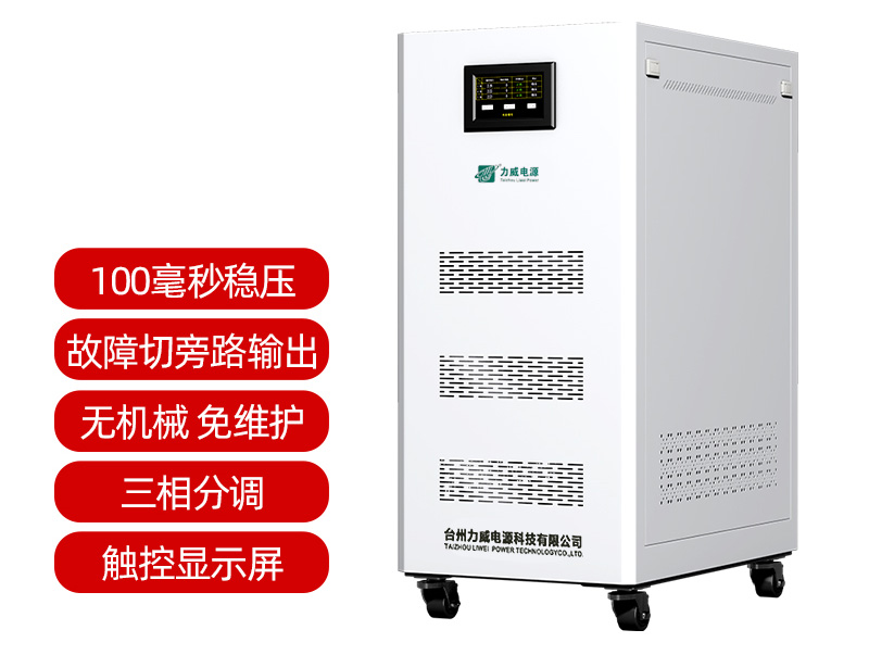 無觸點(diǎn)穩(wěn)壓器(圖)