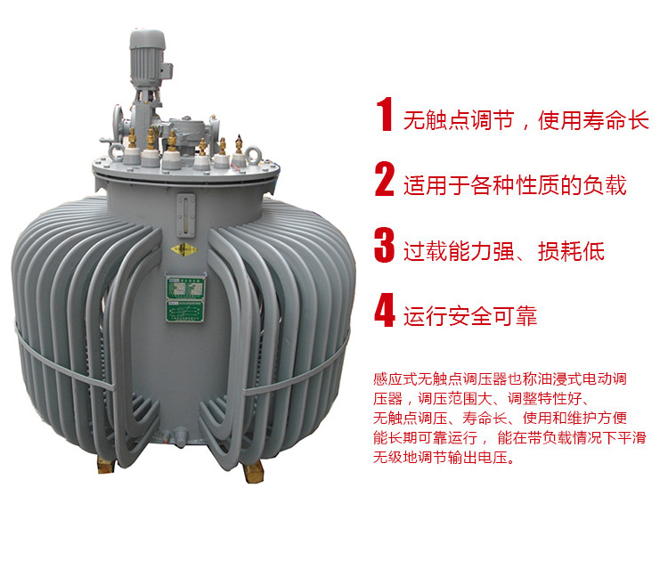 TS(J)A油浸式自冷感應(yīng)調(diào)壓器
