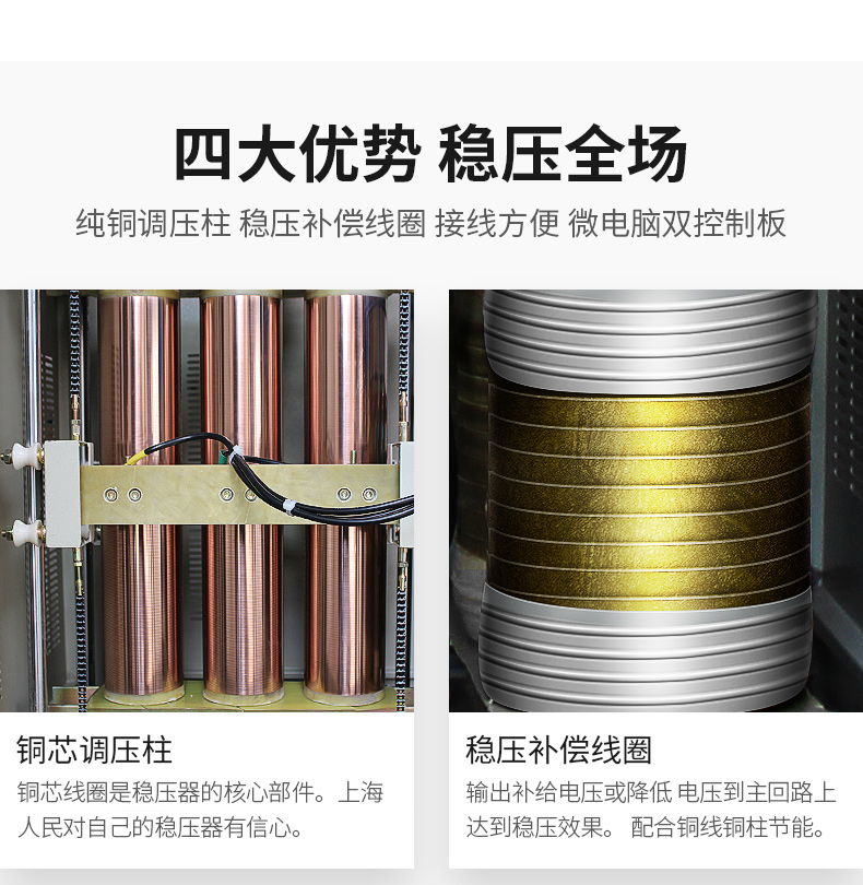 大功率補償式電力穩(wěn)壓器內部結構