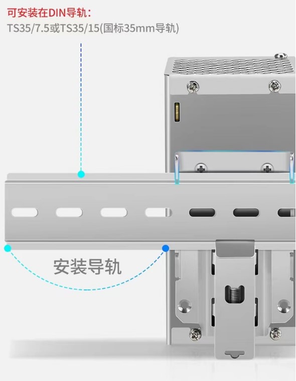 導(dǎo)軌式開關(guān)電源安裝圖
