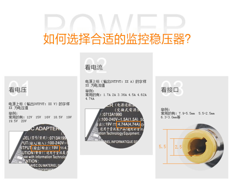 如何選擇監(jiān)控專用穩(wěn)壓器